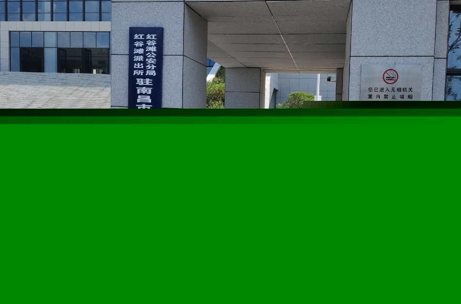 南昌市中级人民法院部署金年会jinnian访客管理系统，提升法院安全管理与服务水